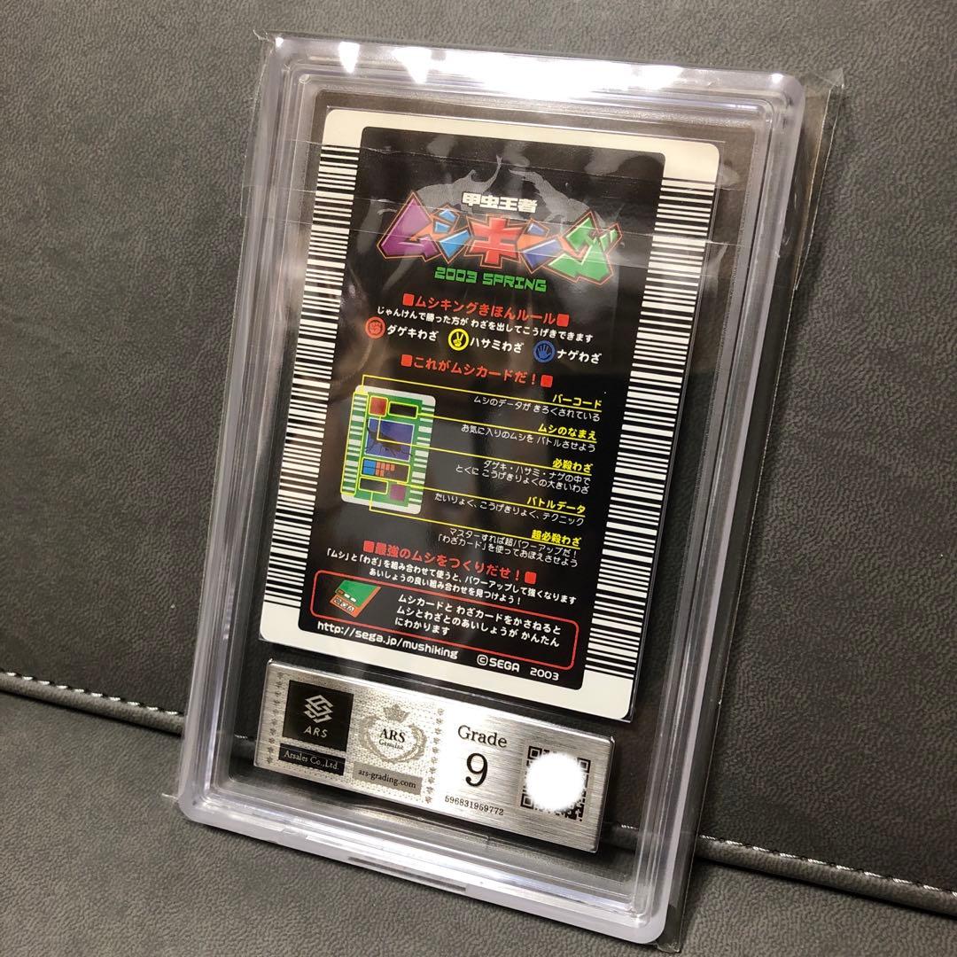 む*し様 ムシキング 2003春初期 セアカフタマタクワガタ ロングバーコード