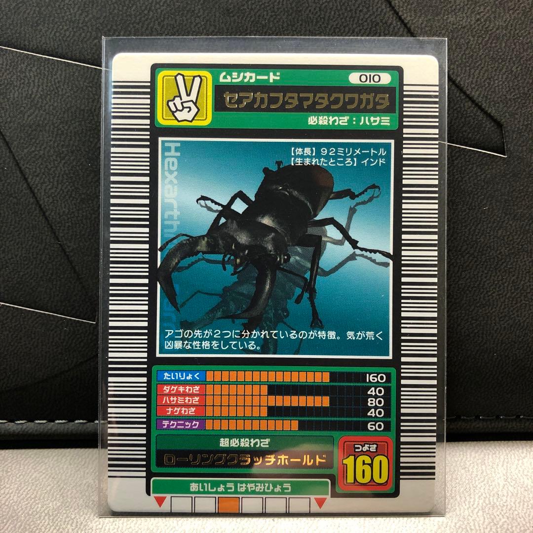む*し様 ムシキング 2003春初期 セアカフタマタクワガタ ロングバーコード