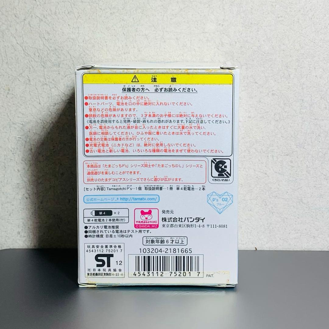 希少　レア　たまごっち　p's ピース　ブルー