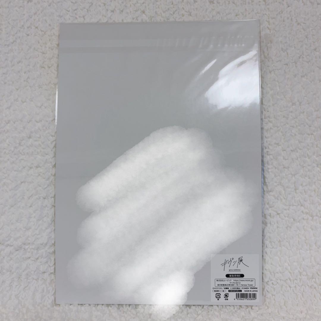 ギヴン　ギヴン展　複製原画A〜E、G 6枚セット　新品未開封