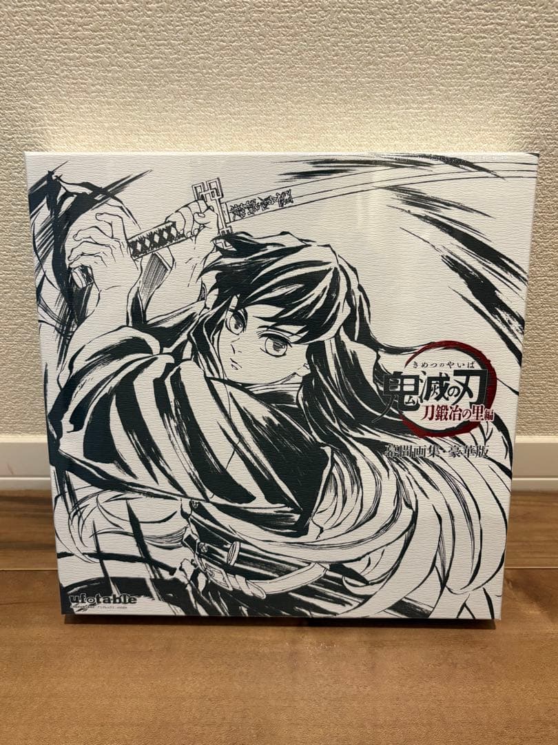 C105 鬼滅の刃 柱稽古編 幕間画集 豪華版 霞柱 時透無一郎 劇場版 無限城