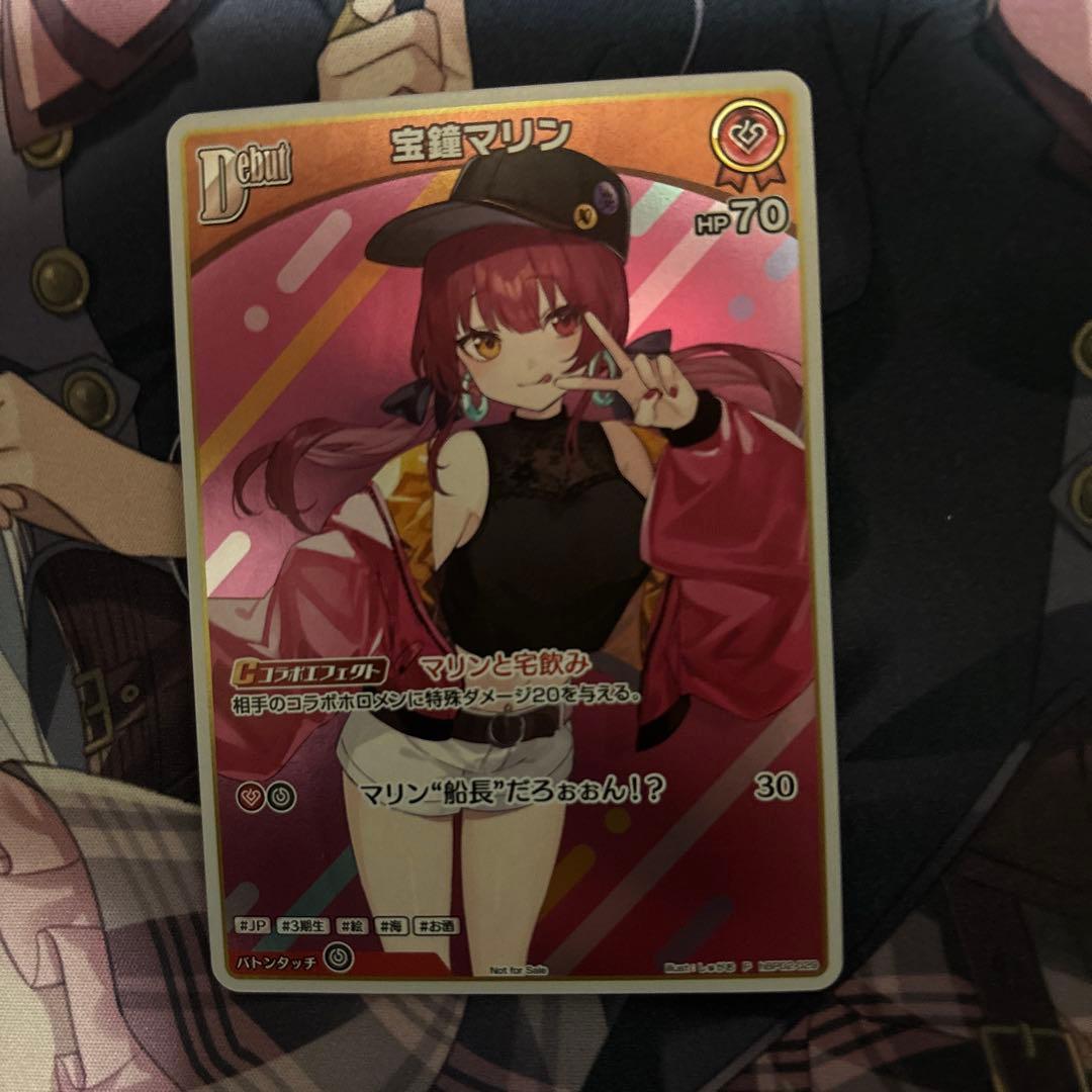 ホロライブカードゲーム　ベーシックパックvol.3宝鐘マリンPRイラスト違い
