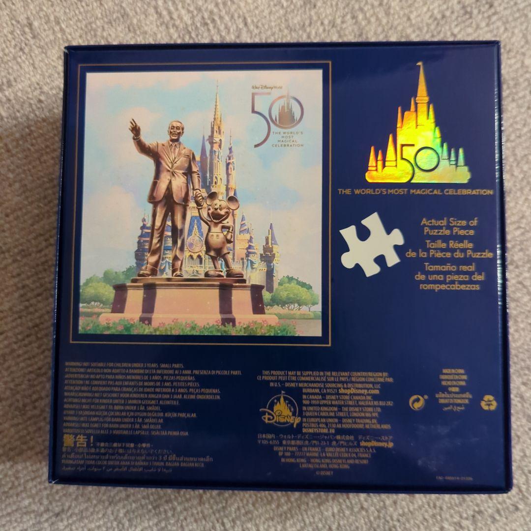 ディズニー 50周年 記念 1000ピース ジグソーパズル