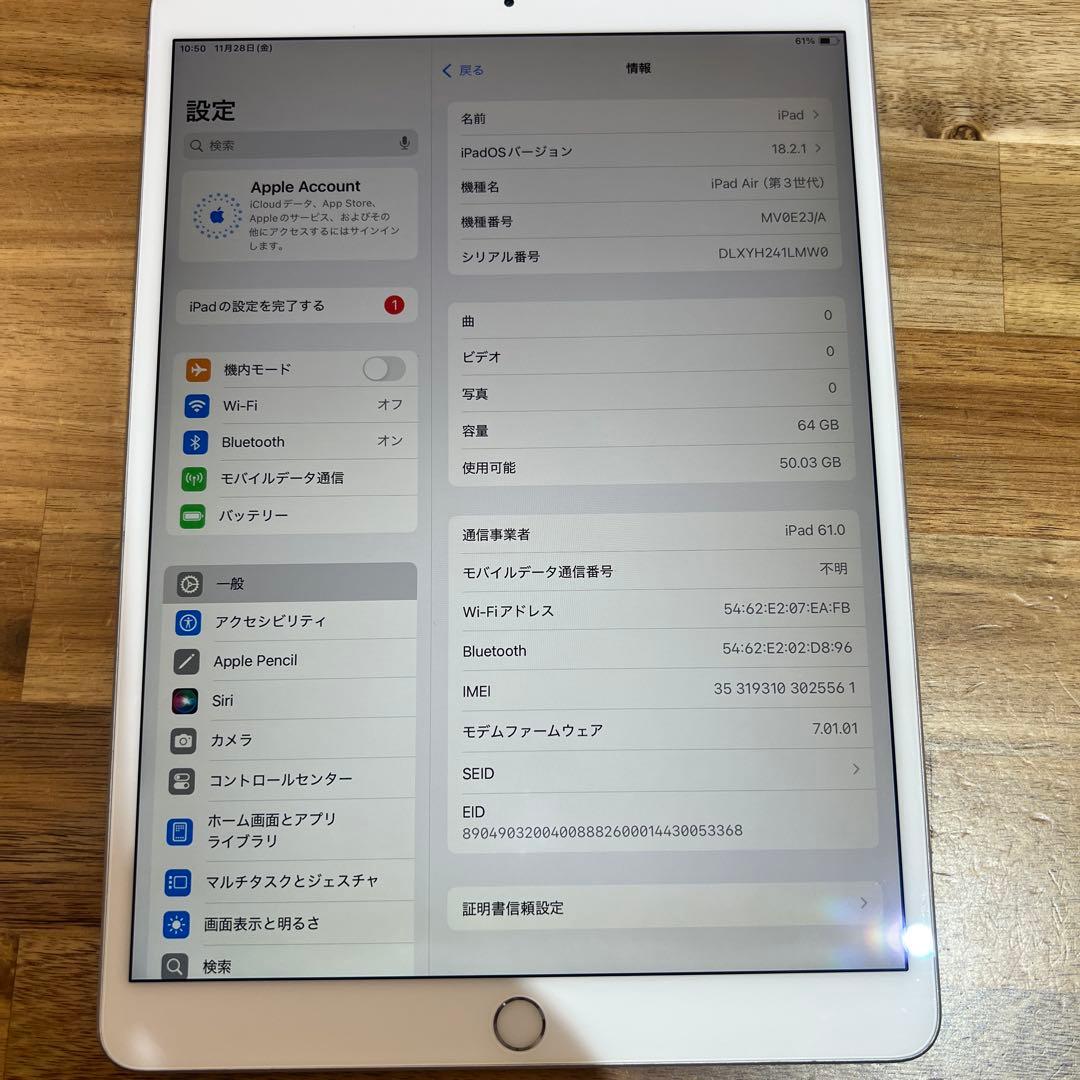 M859 SIMフリーiPad Air 3rd Gen 64GB