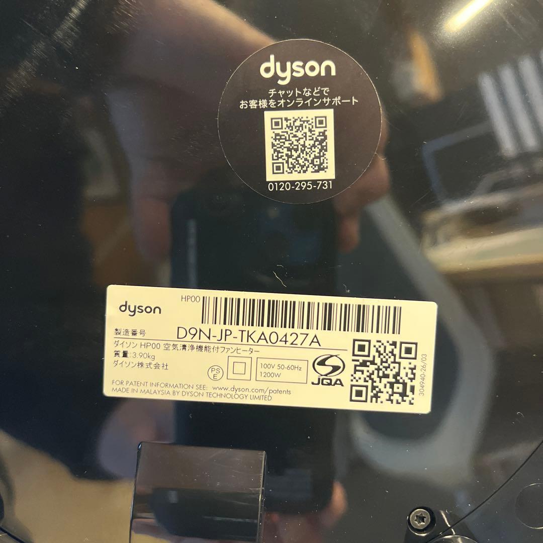 dyson pure hot+cool タワー型