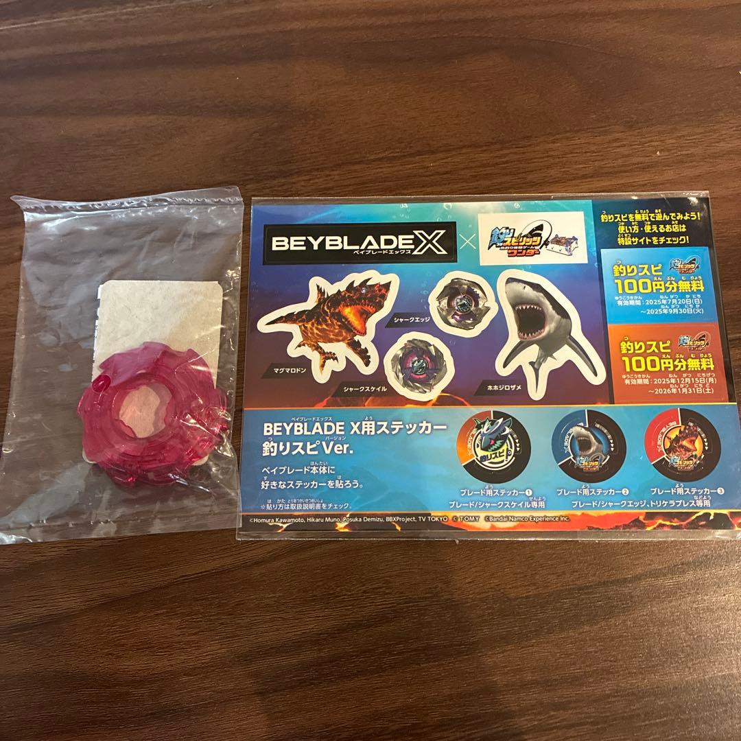 ペガサスブラスト　ATr メタルコートレッド　キタニタツヤ　フェニックスウイング