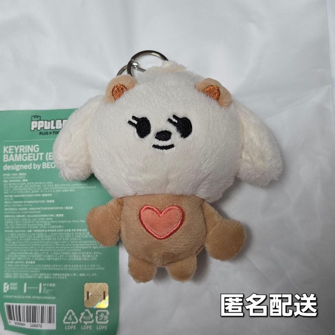 TXT PPULBATU BAMGEUT バムグッ 初期キーリング ぬいぐるみ