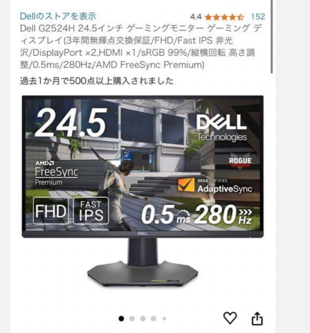 ディスプレイ・モニター本体 Dell G2524H 280Hz