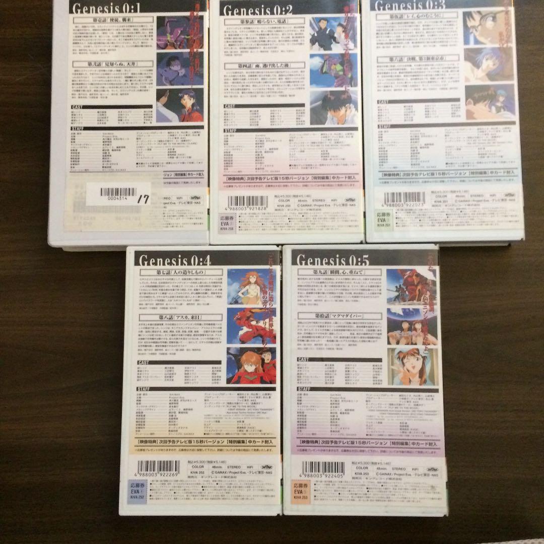 新世紀エヴァンゲリオン VHS(需要高騰中)