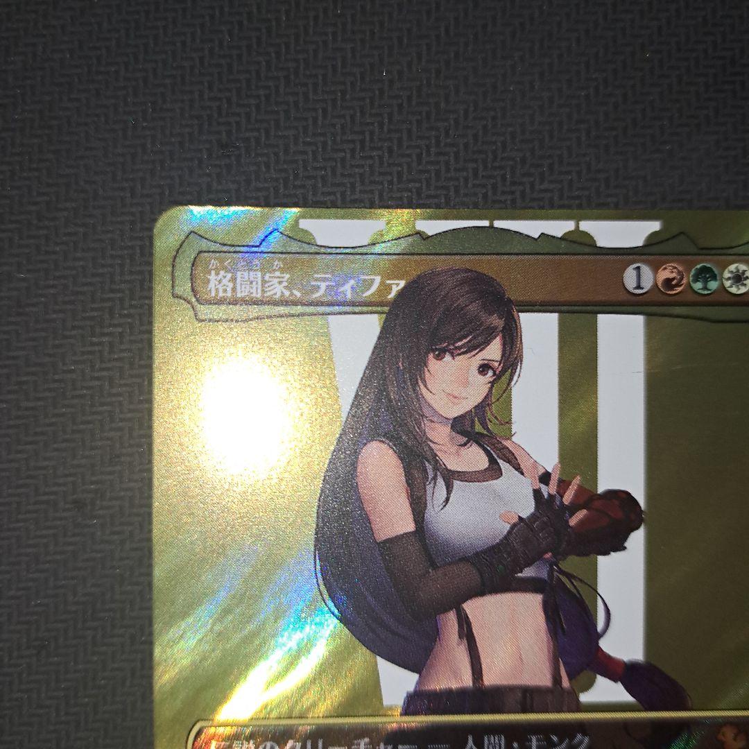 早い者勝ち 最終値下げMTG FF 格闘家、ティファ サージ FOIL 日本語