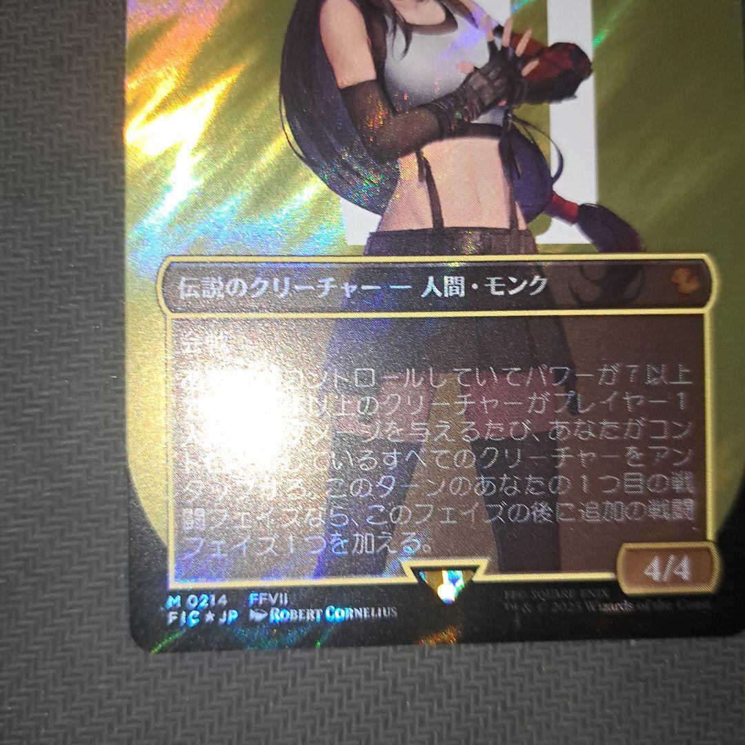 早い者勝ち 最終値下げMTG FF 格闘家、ティファ サージ FOIL 日本語