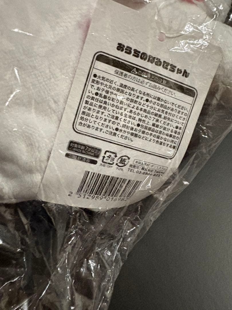 nqrse だいふくやさん　おうちのなるせちゃん