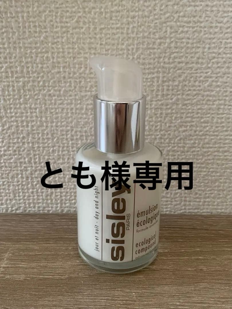 sisley エコロジカル コンパウンド アドバンスト60ml