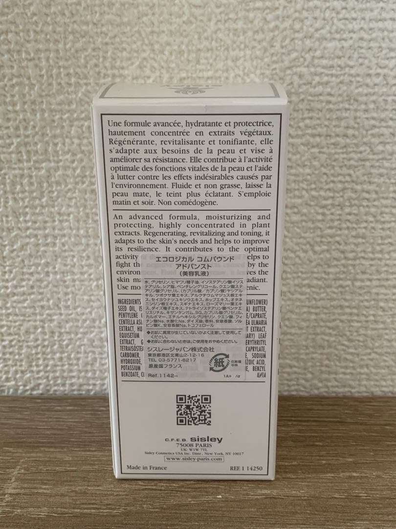 sisley エコロジカル コンパウンド アドバンスト60ml