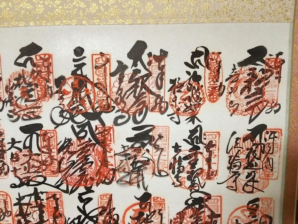 掛軸『四国八十八観音霊場御宝印譜 弘法大師図』絹本 箱付 極美品 掛け軸 i54