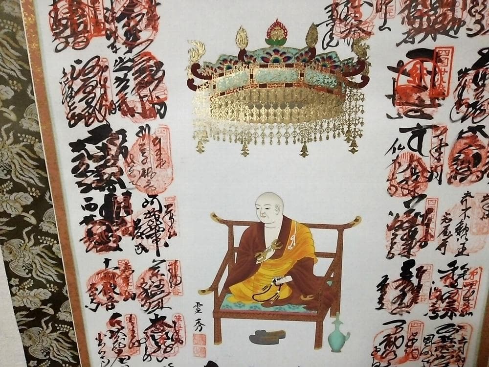掛軸『四国八十八観音霊場御宝印譜 弘法大師図』絹本 箱付 極美品 掛け軸 i54