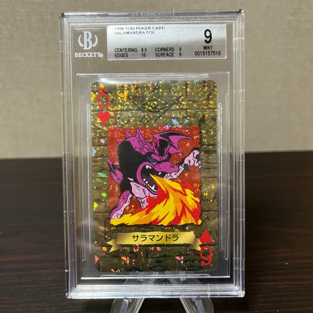 遊戯王　トランプコレクション　サラマンドラ　キラ　BGS9点