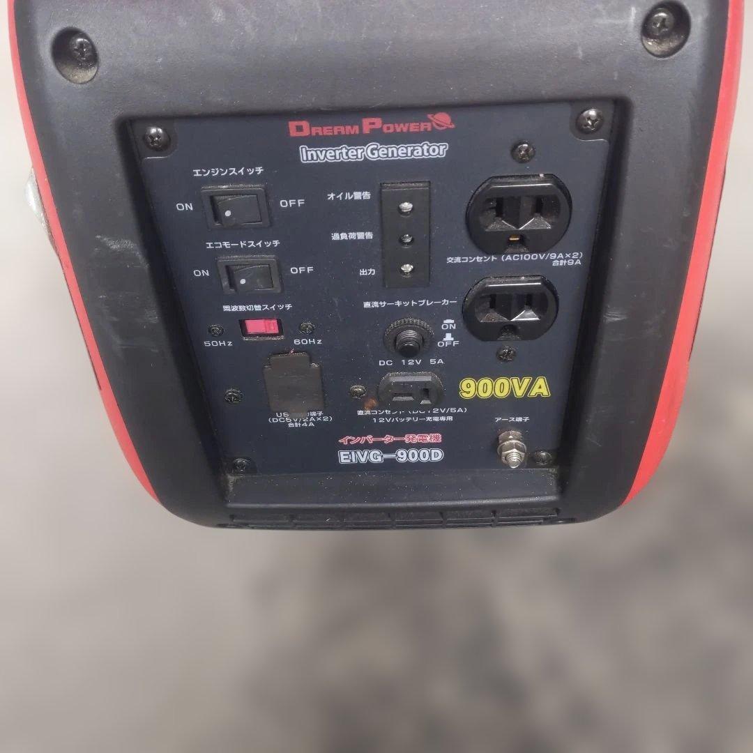 ドリームパワー EIVG-900D インバーター発電機 900VA
