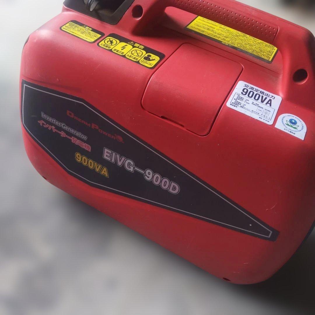 ドリームパワー EIVG-900D インバーター発電機 900VA