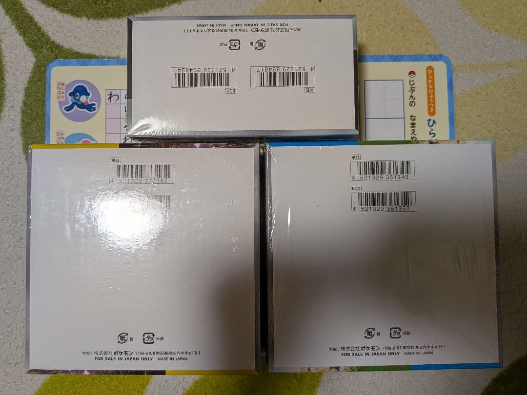 超電ブレイカー、シャイニートレジャーex、楽園ドラゴーナ 3BOXシュリンク付き