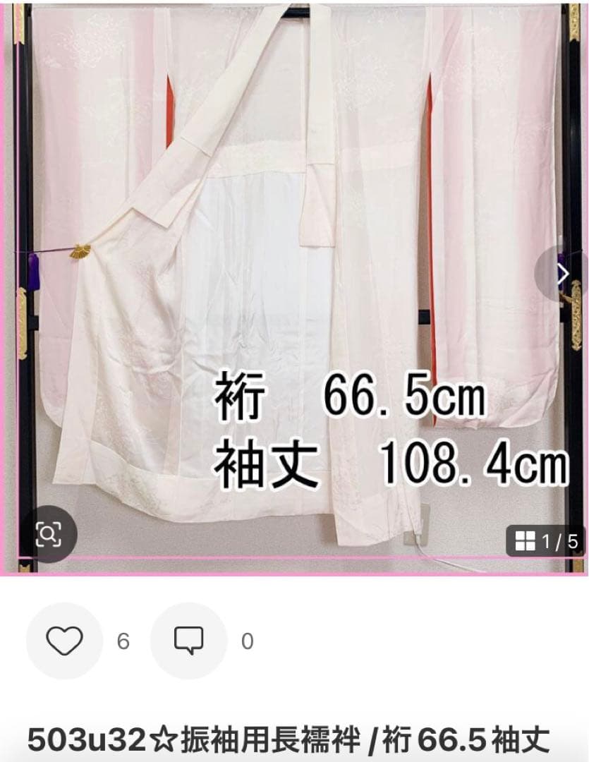 506z11, 503u32〇三松取扱い 花がぁる 色無地振袖 松竹梅〇美品