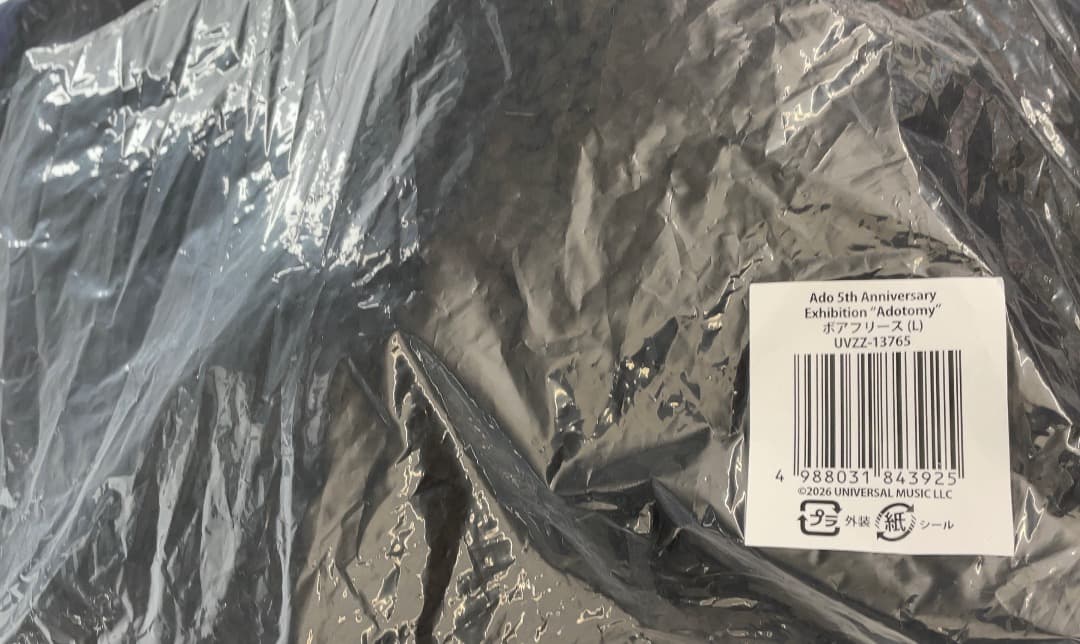 Adotomy Ado ボアフリース　ボアジャケット