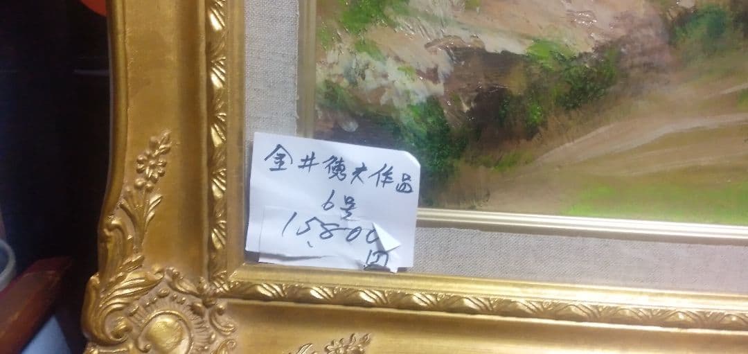 金井徳夫の直筆6号油絵です