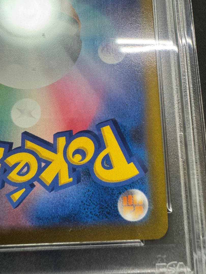 【PSA10】リザードン CHR S8b VMAXクライマックス