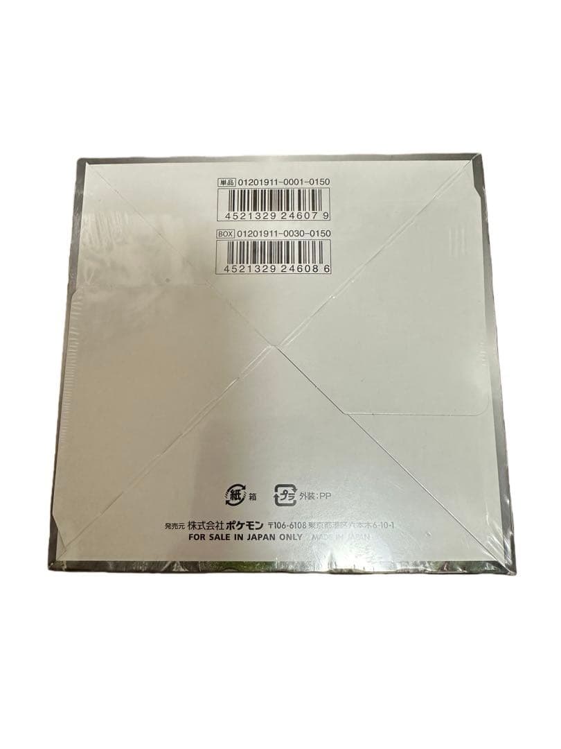 サン＆ムーン 強化拡張パック ナイトユニゾン BOX 新品未開封シュリンク付き