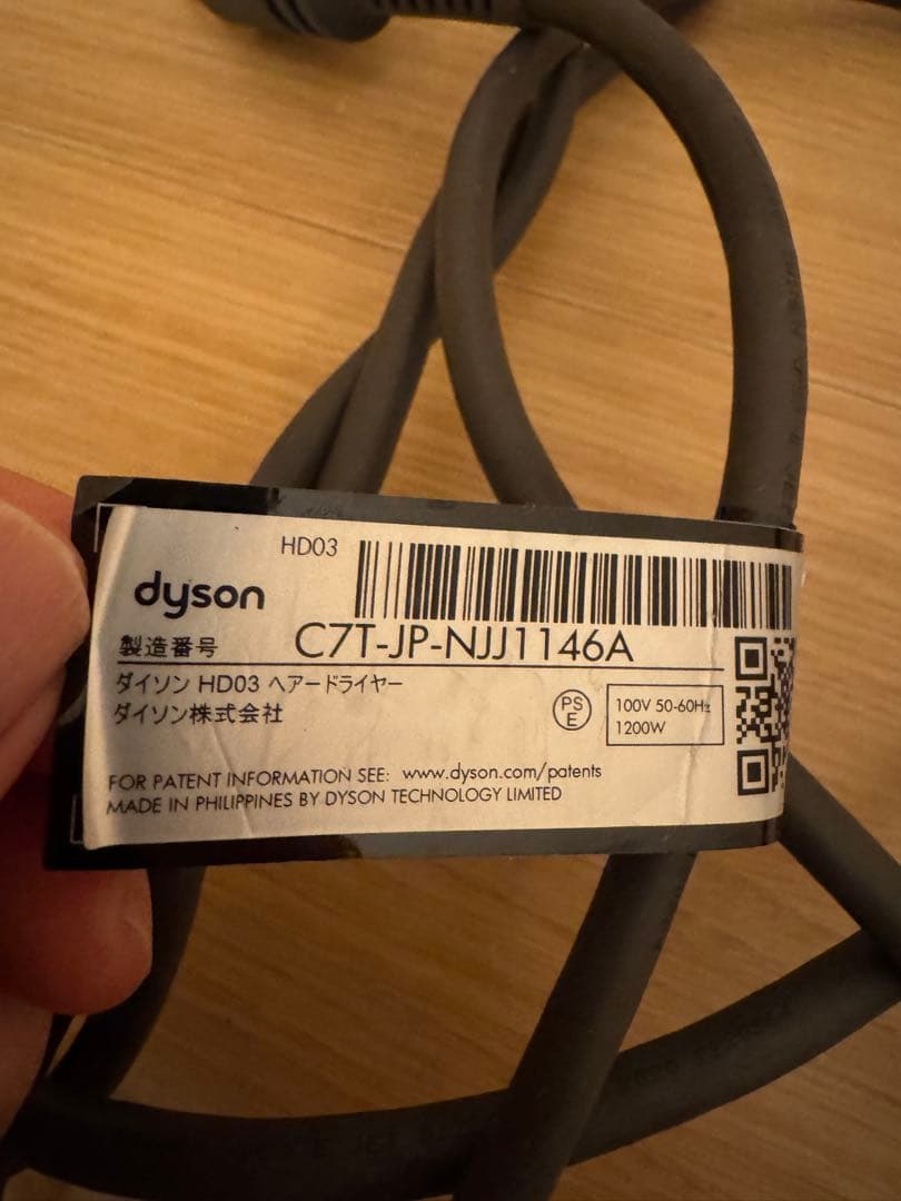 Dyson Supersonic ionicイオンヘアドライヤー HD03