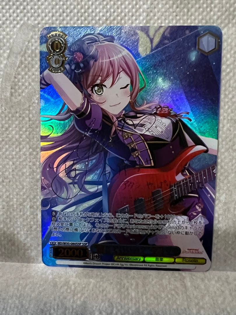 ヴァイスシュヴァルツ　バンドリ! 今井リサ　SSP