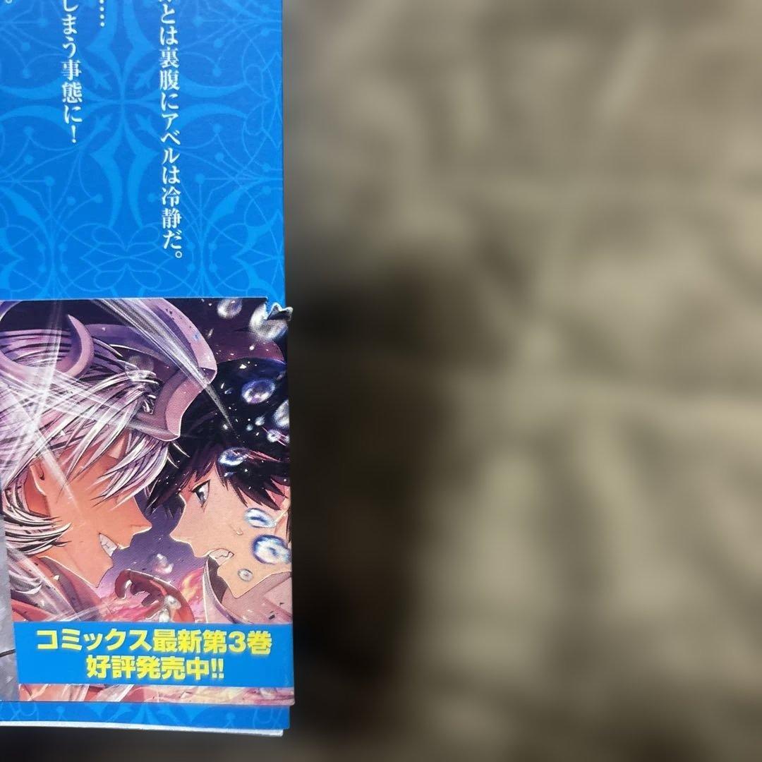 水属性の魔法使い 全巻1-7巻 + 1-5巻 + 1-3巻 全初版 15冊 希少