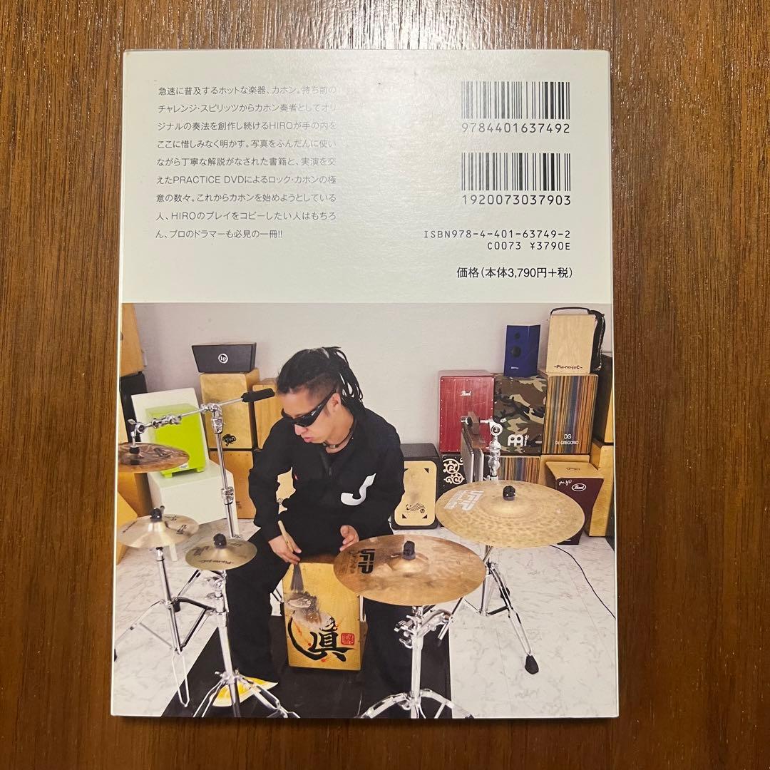 【希少】デコラ43 Decora43 カホン MT-10475+ カホン教則本付