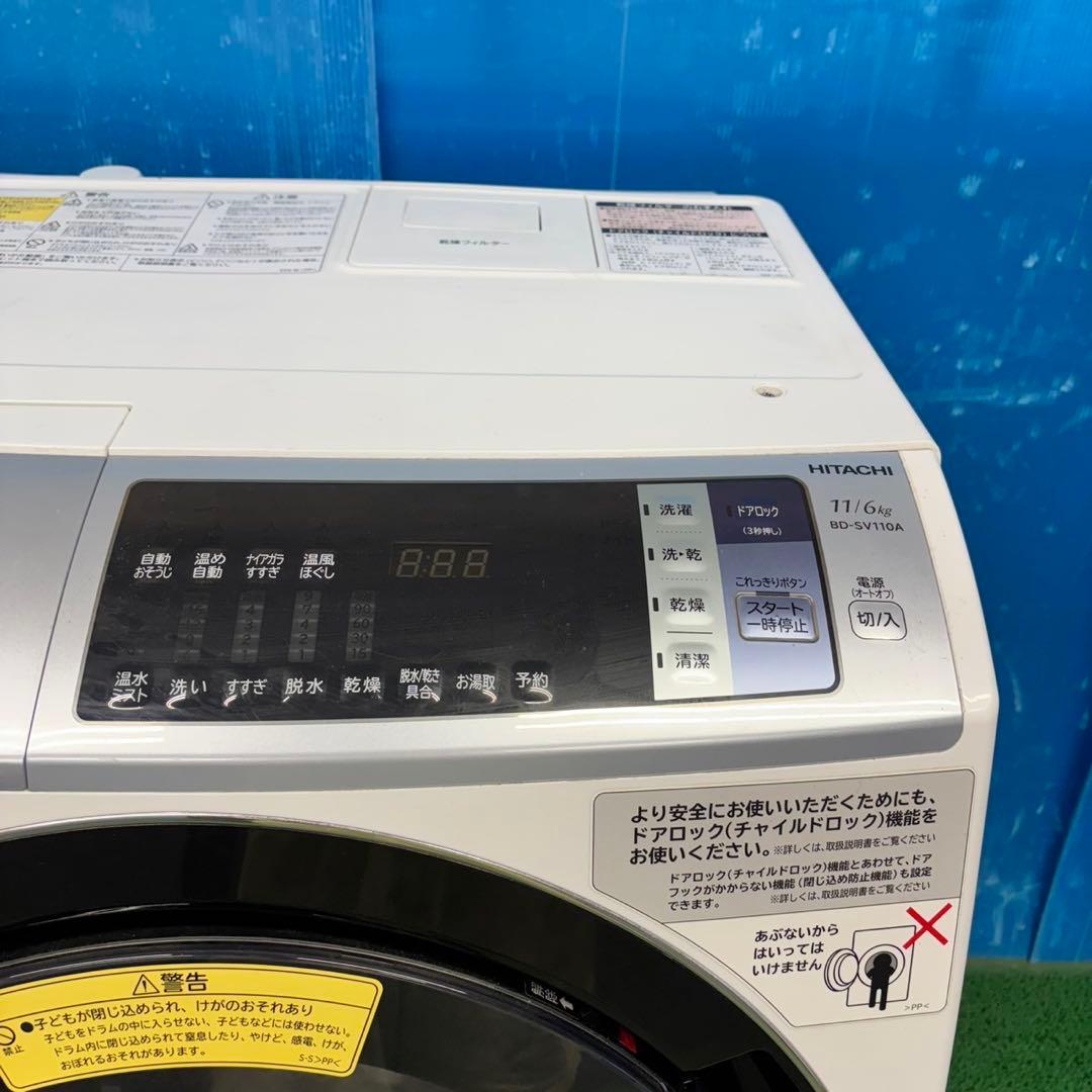 618 日立　ドラム式洗濯機　11kg 6kg 家庭用　配送設置無料　保証込み