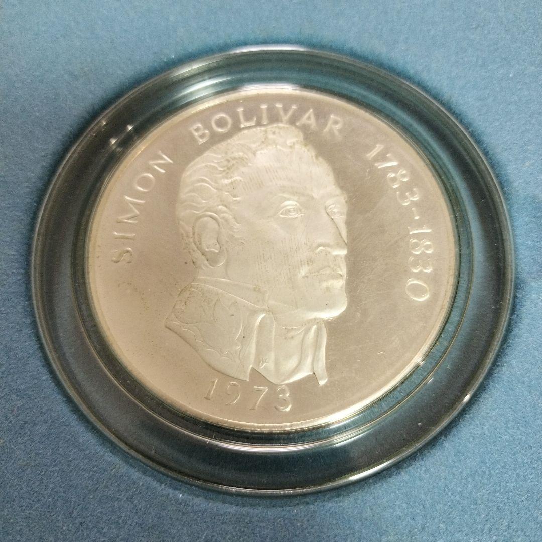 銀高騰！シモン・ボリバル 1973年 銀製 パナマ　20バルボア　銀貨