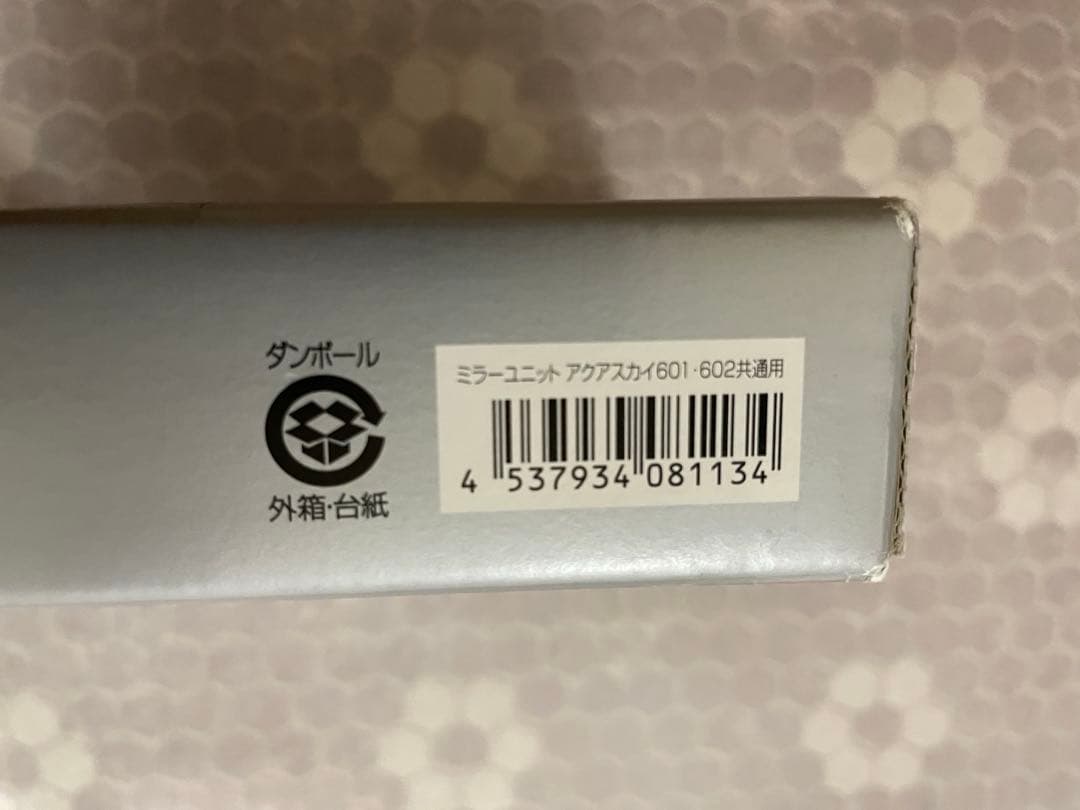 ADA アクアスカイ601 602 ミラーユニット