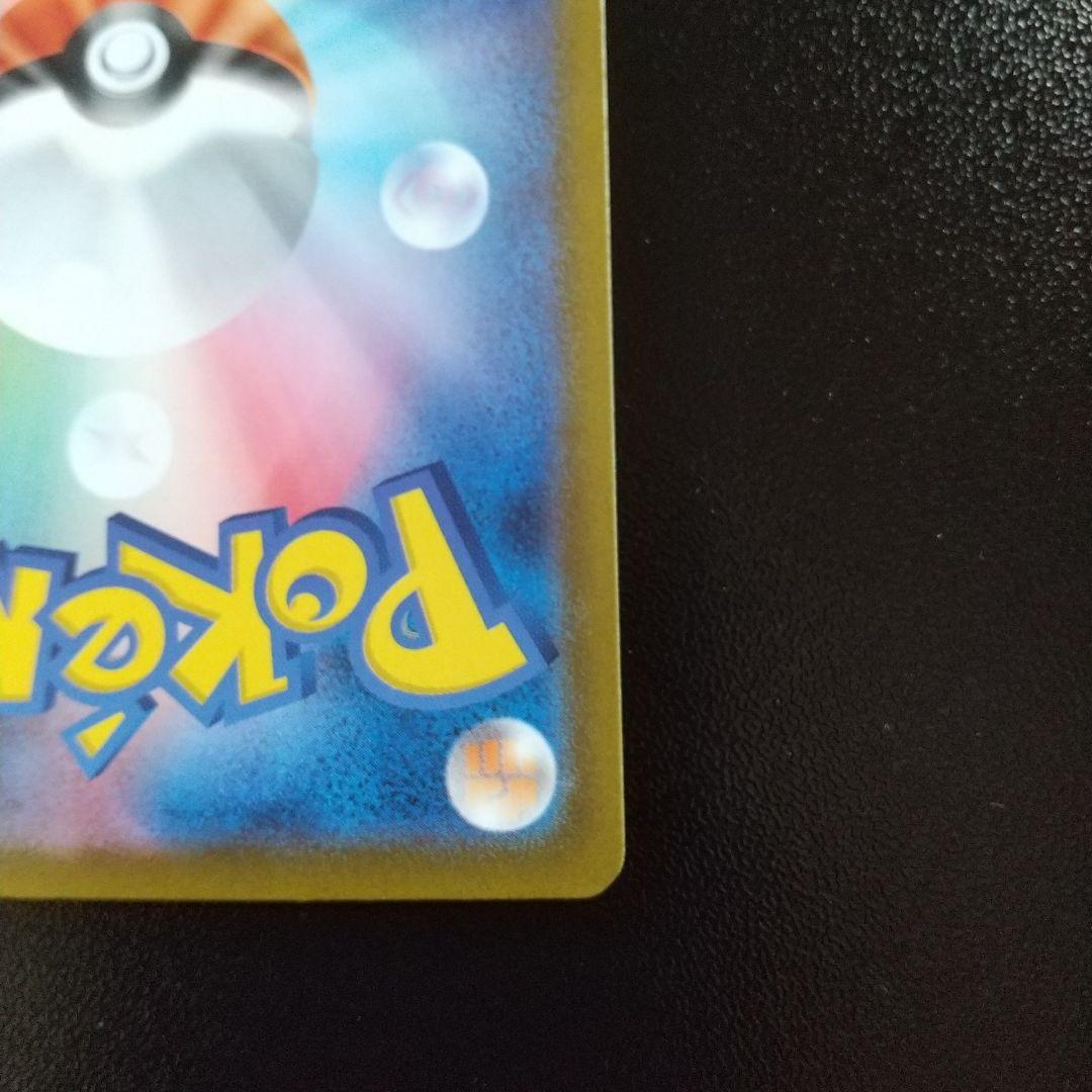 ピカチュウ SAR 200 HP 特性がんばりハート２枚