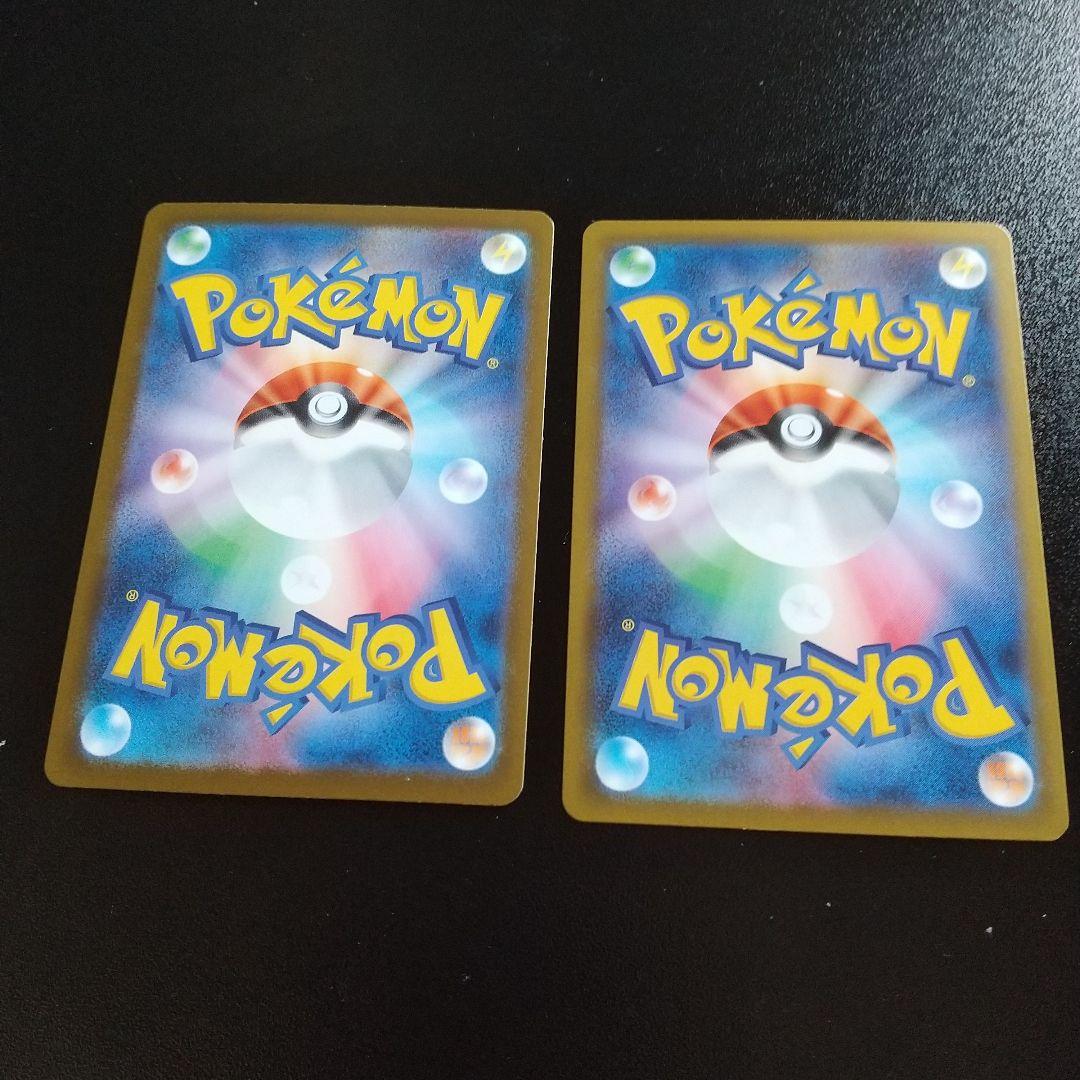 ピカチュウ SAR 200 HP 特性がんばりハート２枚