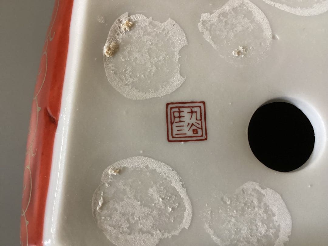 最終値下げ　九谷焼　銘　九谷正三　絵　変わり　赤絵　3点揃い　六角鉢　盆栽鉢