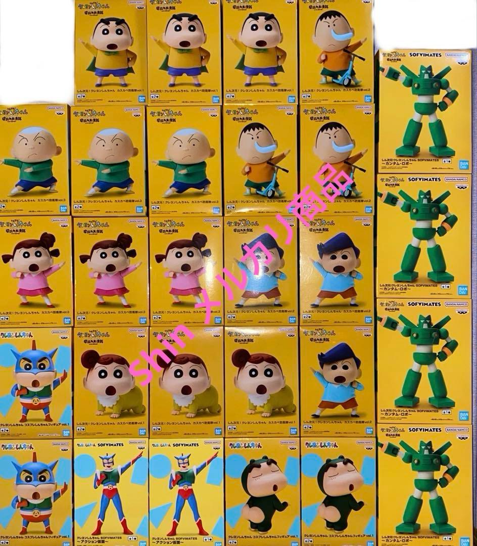 クレヨンしんちゃん フィギュア 28個セット販売