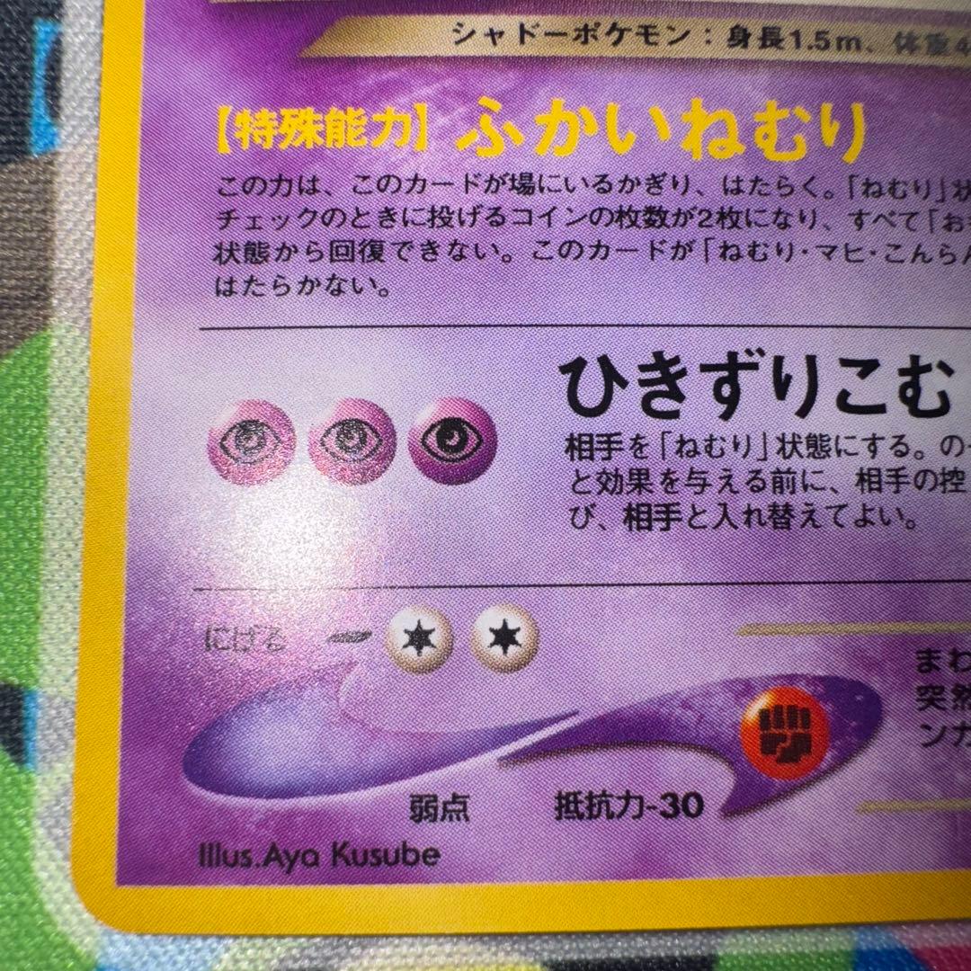 ポケモンカード　わるいゲンガー　lv.32 引退品　dp bw 旧裏　xy