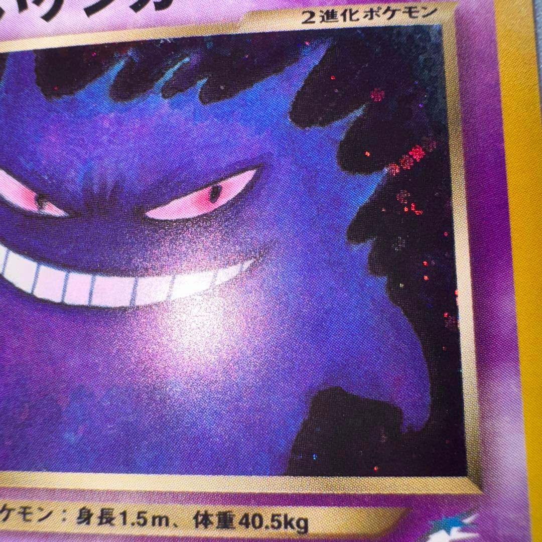 ポケモンカード　わるいゲンガー　lv.32 引退品　dp bw 旧裏　xy