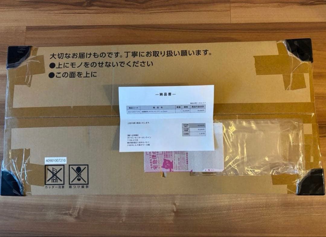 ポケモンカードゲーム Classic 新品・未開封