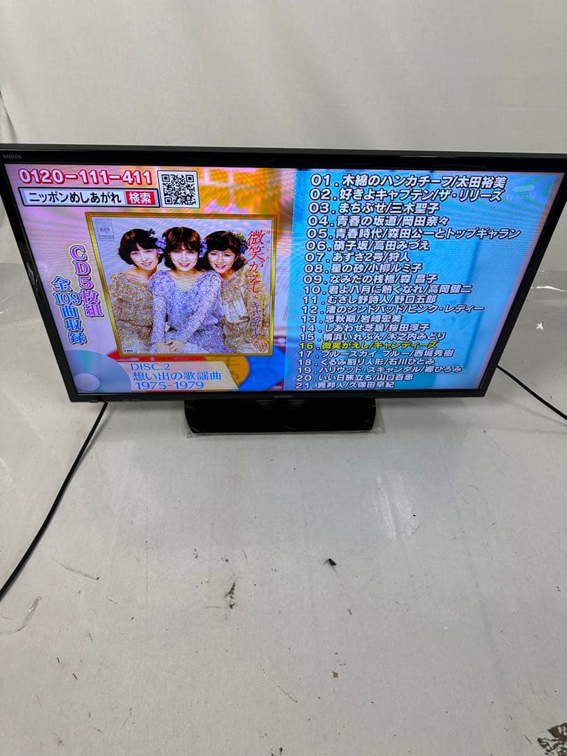 ⭐︎SHARP AQUOS 液晶テレビ 2T-C32AE1 32V 動作確認済