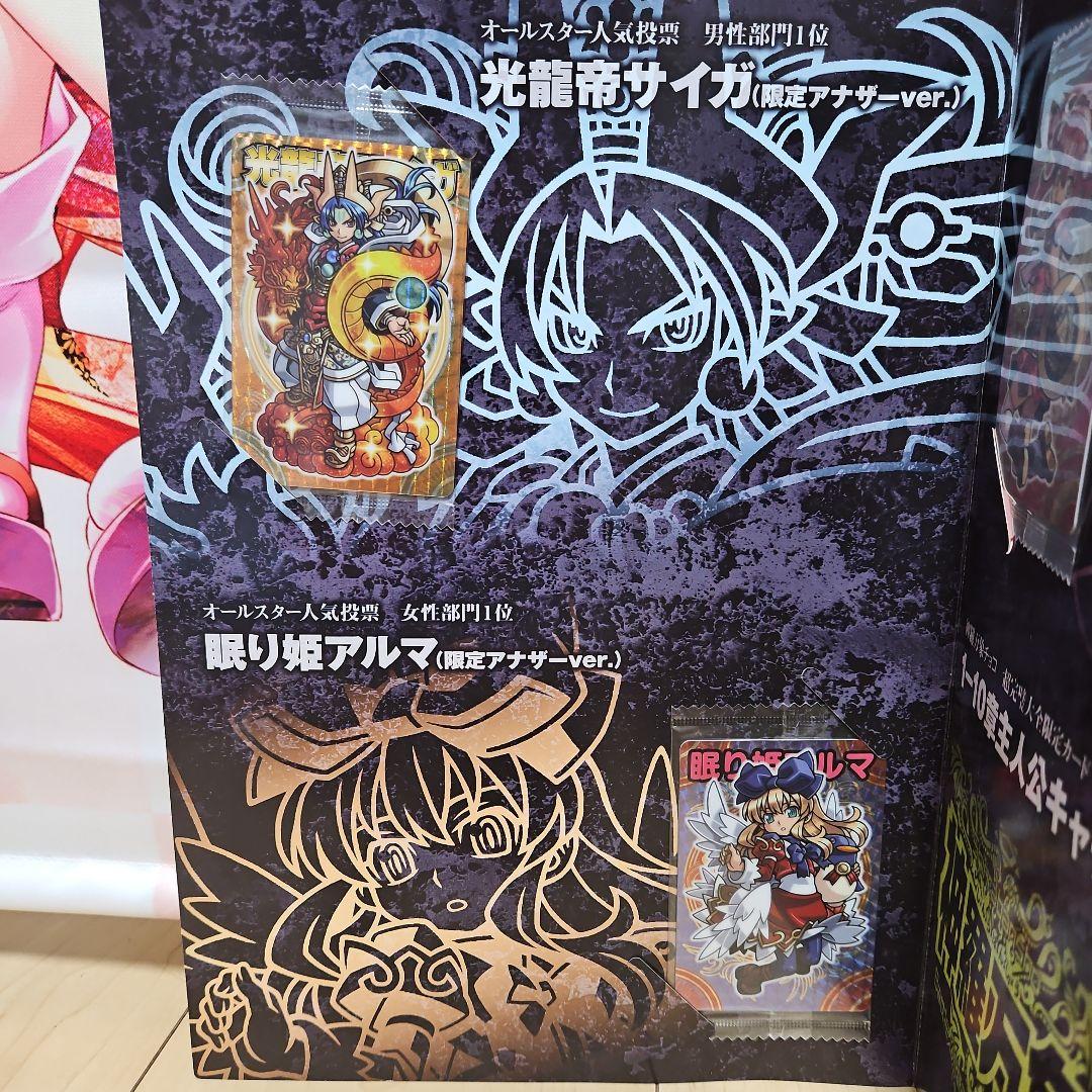 タ*K様 超完壁大全 神羅万象チョコ