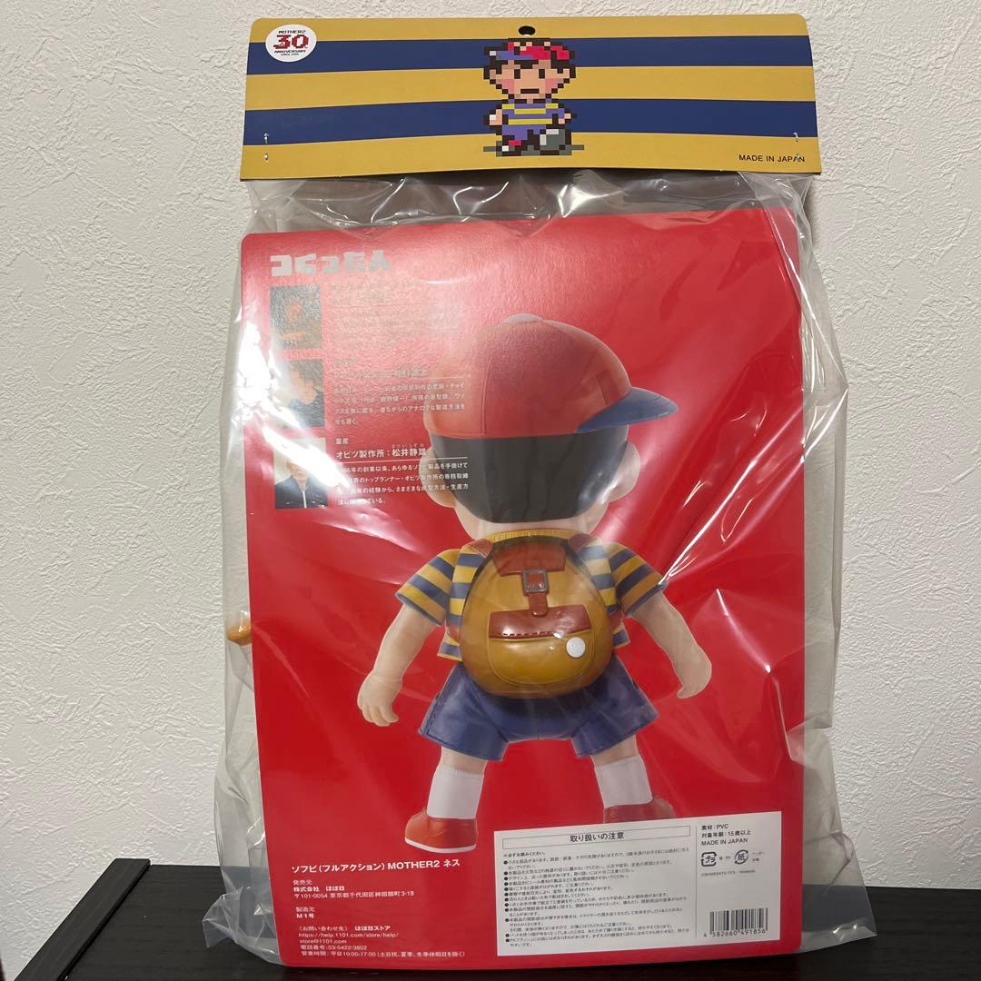 MOTHER2 ソフビ　(フルアクション)　ネス　M1号　ほぼ日ストア