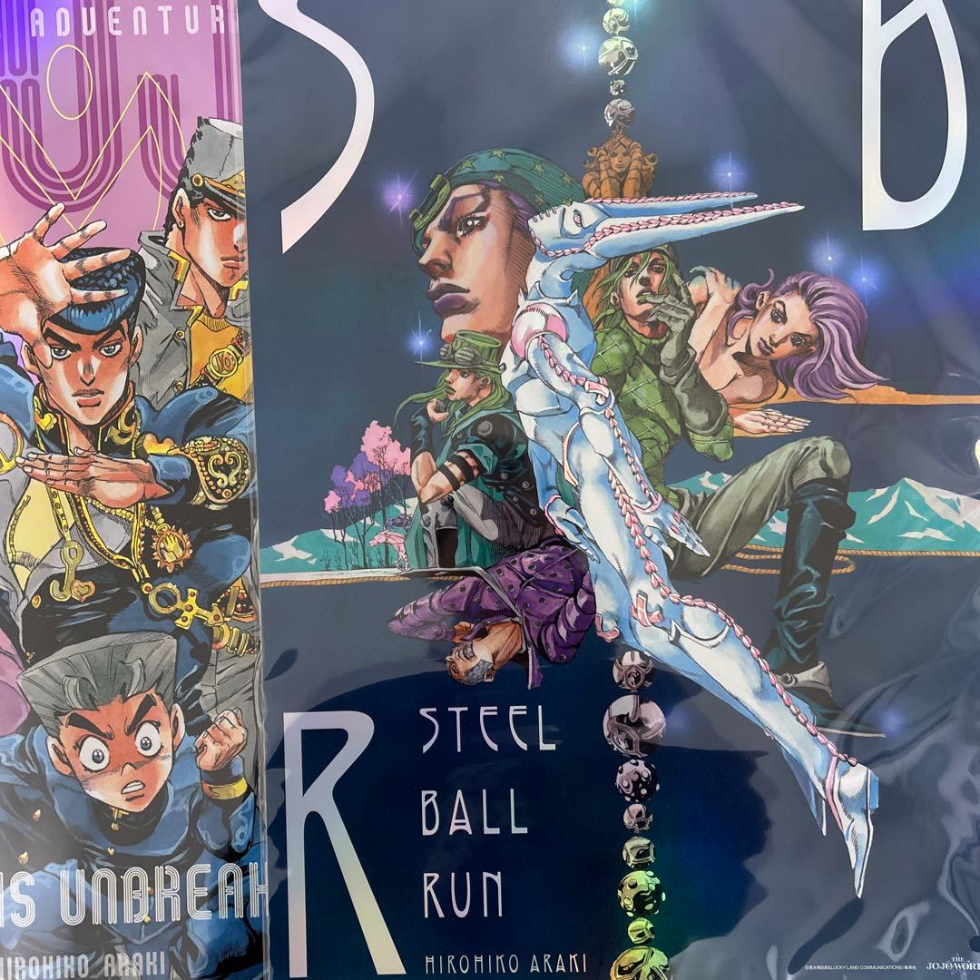 ジョジョの奇妙な冒険 ジョジョワールド オーロラポスター　3枚　3部　4部　7部