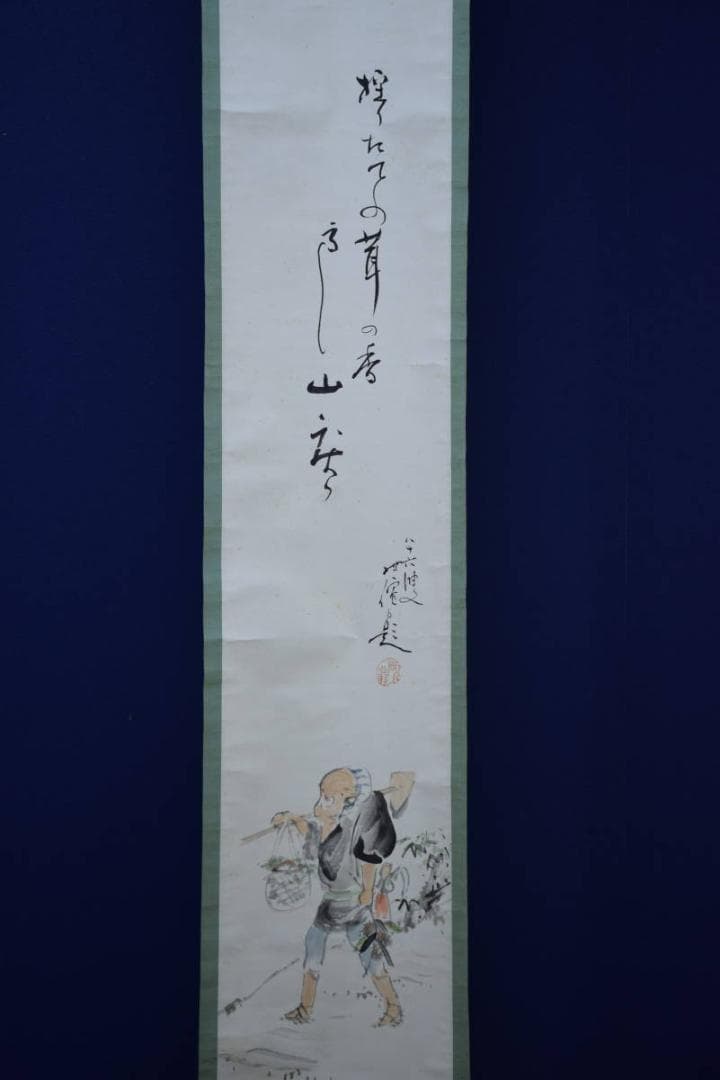 真作/楳僊/茸採/桐共箱付/布袋屋掛軸HG-203