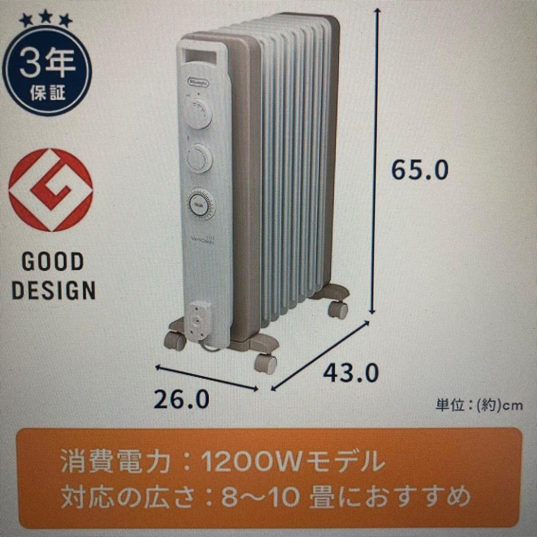 美品　デロンギ オイルヒーター RHJ21F0812-WH　カモミールホワイト