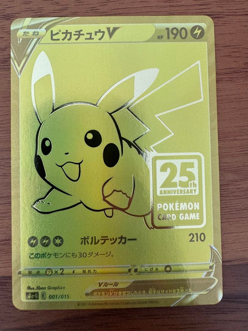 ポケモンカード ゴールデンボックス 開封済